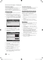 Preview for 226 page of Samsung PS50C670 User Manual