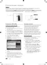 Preview for 228 page of Samsung PS50C670 User Manual