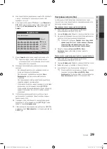 Preview for 229 page of Samsung PS50C670 User Manual