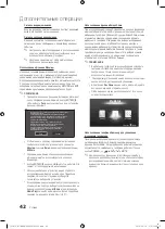 Preview for 242 page of Samsung PS50C670 User Manual