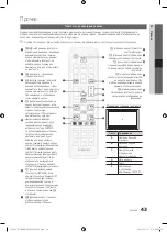 Preview for 243 page of Samsung PS50C670 User Manual