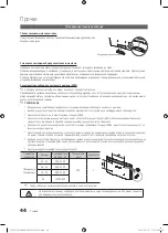 Preview for 244 page of Samsung PS50C670 User Manual