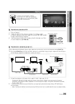 Предварительный просмотр 97 страницы Samsung PS50C6900Y User Manual