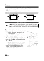 Предварительный просмотр 118 страницы Samsung PS50C6900Y User Manual