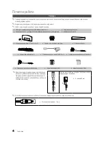 Предварительный просмотр 128 страницы Samsung PS50C6900Y User Manual