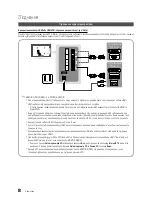 Предварительный просмотр 132 страницы Samsung PS50C6900Y User Manual