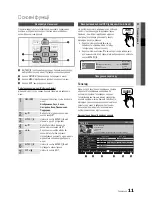 Предварительный просмотр 135 страницы Samsung PS50C6900Y User Manual