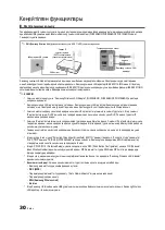 Предварительный просмотр 216 страницы Samsung PS50C6900Y User Manual