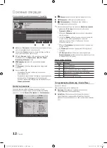 Preview for 260 page of Samsung PS50C7000 User Manual