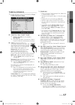 Preview for 265 page of Samsung PS50C7000 User Manual