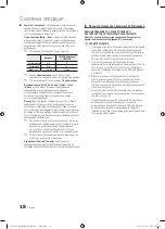 Preview for 266 page of Samsung PS50C7000 User Manual