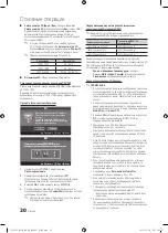 Preview for 268 page of Samsung PS50C7000 User Manual