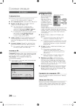 Preview for 274 page of Samsung PS50C7000 User Manual