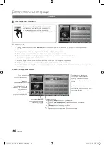 Preview for 296 page of Samsung PS50C7000 User Manual