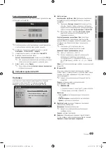 Preview for 297 page of Samsung PS50C7000 User Manual