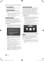 Preview for 300 page of Samsung PS50C7000 User Manual