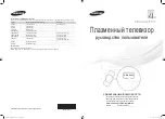 Samsung ps51d450a User Manual preview