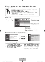 Preview for 68 page of Samsung ps51d450a User Manual