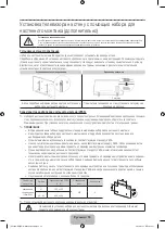 Предварительный просмотр 18 страницы Samsung PS51F8500A User Manual