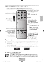 Предварительный просмотр 53 страницы Samsung PS51F8500A User Manual