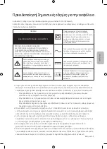 Предварительный просмотр 63 страницы Samsung Q 60R Series User Manual