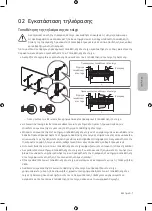 Предварительный просмотр 67 страницы Samsung Q 60R Series User Manual