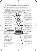 Предварительный просмотр 70 страницы Samsung Q 60R Series User Manual