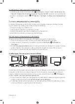 Предварительный просмотр 76 страницы Samsung Q 60R Series User Manual