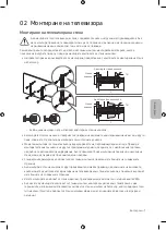 Предварительный просмотр 87 страницы Samsung Q 60R Series User Manual