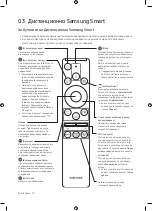 Предварительный просмотр 90 страницы Samsung Q 60R Series User Manual