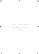 Предварительный просмотр 241 страницы Samsung Q 60R Series User Manual