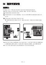 Preview for 98 page of Samsung Q Series Full Manual