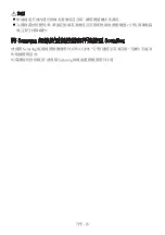 Preview for 101 page of Samsung Q Series Full Manual