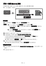 Предварительный просмотр 106 страницы Samsung Q Series Full Manual