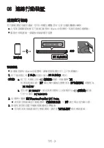 Preview for 111 page of Samsung Q Series Full Manual