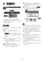 Предварительный просмотр 119 страницы Samsung Q Series Full Manual