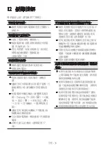 Предварительный просмотр 121 страницы Samsung Q Series Full Manual