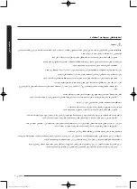 Preview for 65 page of Samsung Q125 Series User Manual