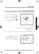 Preview for 82 page of Samsung Q125 Series User Manual