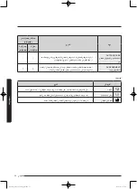 Preview for 89 page of Samsung Q125 Series User Manual