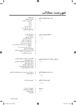 Preview for 43 page of Samsung Q1495 User Manual