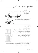 Preview for 48 page of Samsung Q1495 User Manual