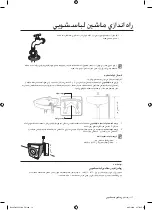 Preview for 50 page of Samsung Q1495 User Manual