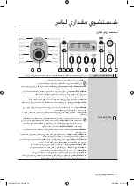 Preview for 52 page of Samsung Q1495 User Manual