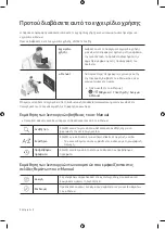 Preview for 62 page of Samsung Q70R Series User Manual