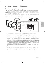 Preview for 67 page of Samsung Q70R Series User Manual