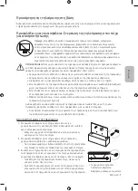 Preview for 69 page of Samsung Q70R Series User Manual