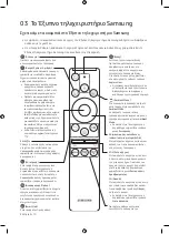 Preview for 70 page of Samsung Q70R Series User Manual