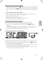 Preview for 77 page of Samsung Q70R Series User Manual