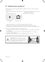 Preview for 86 page of Samsung Q70R Series User Manual